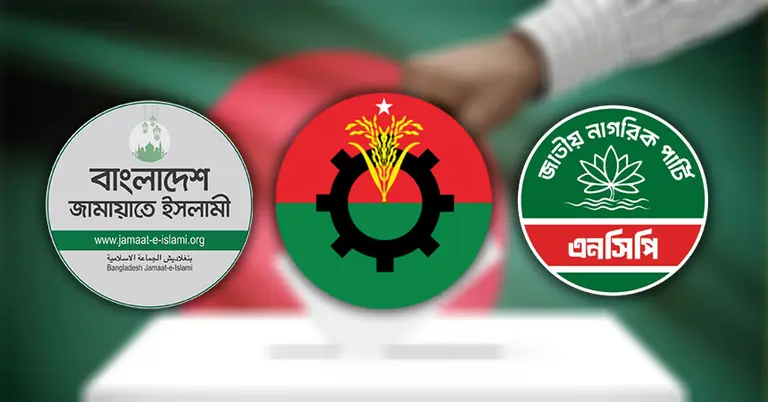 বিএনপি, জামায়াত ও এনসিপির লোগো